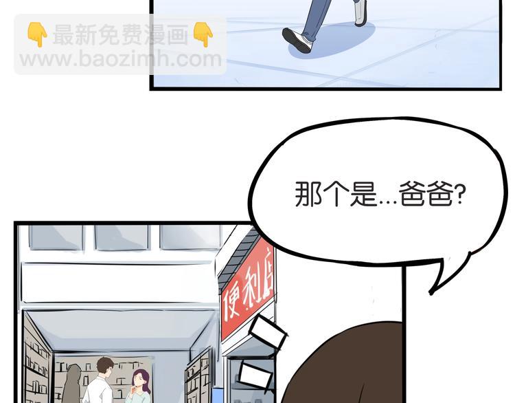 第146话 新妈妈？20