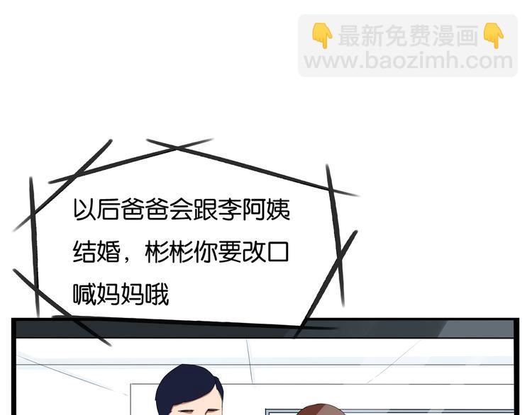 第146话 新妈妈？3