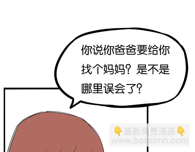 第146话 新妈妈？30