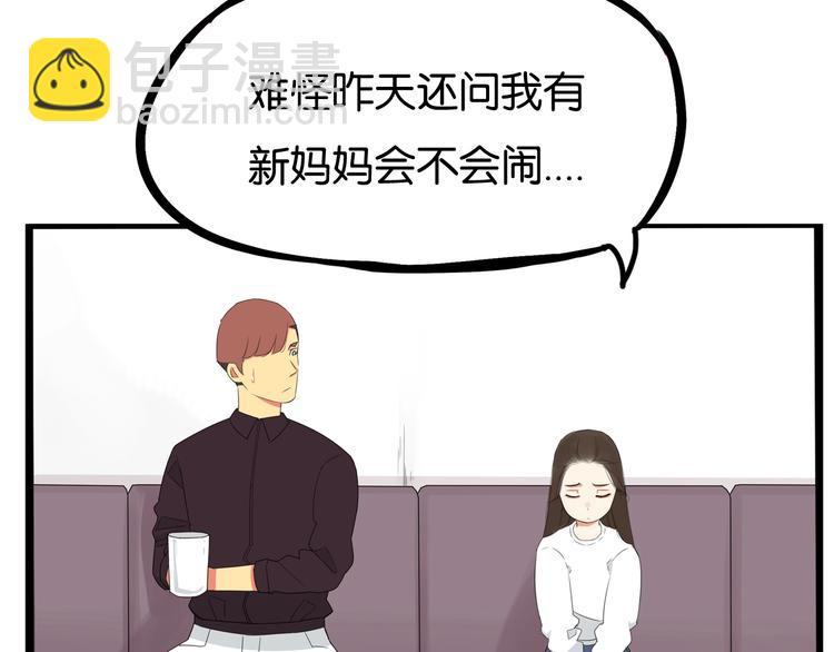 第146话 新妈妈？34