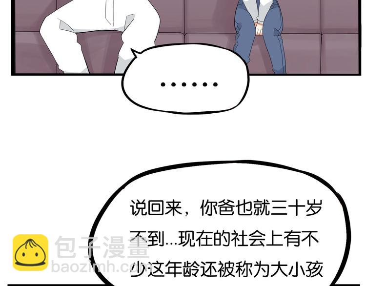 第146话 新妈妈？35