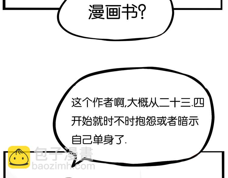 第146话 新妈妈？41