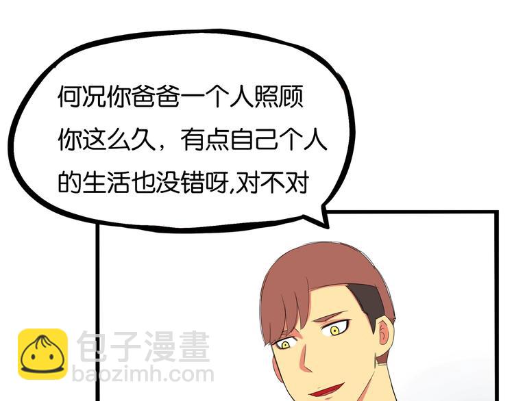 第146话 新妈妈？43