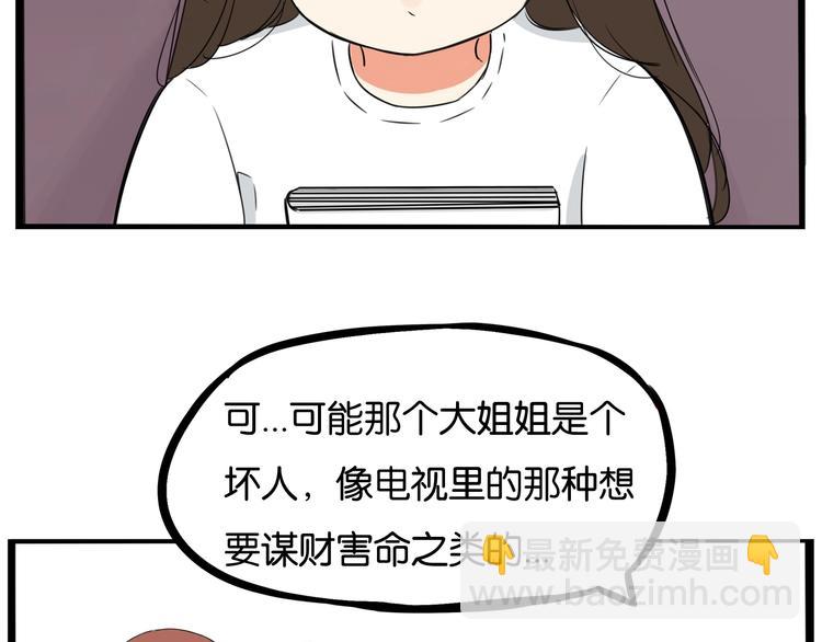 第146话 新妈妈？50