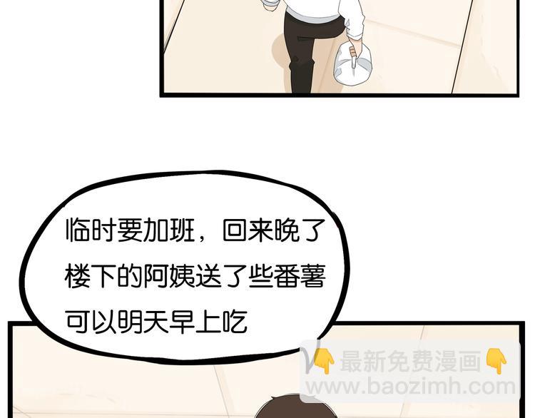 第146话 新妈妈？55