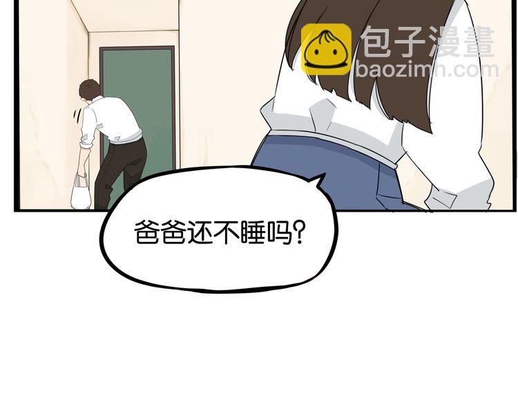 第146话 新妈妈？58