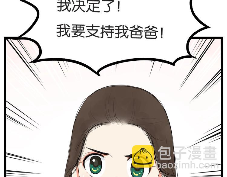 第146话 新妈妈？69