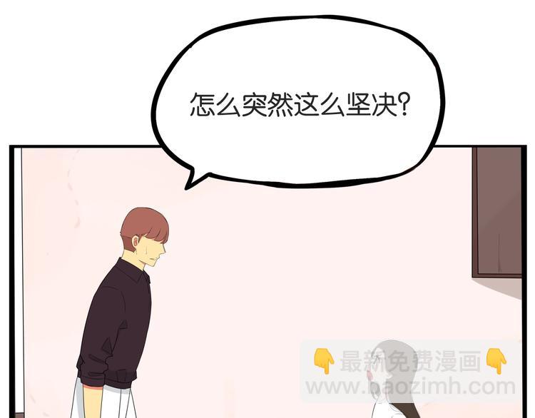 第146话 新妈妈？71
