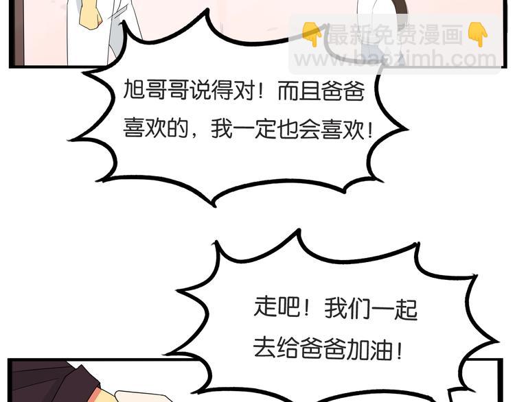 第146话 新妈妈？72