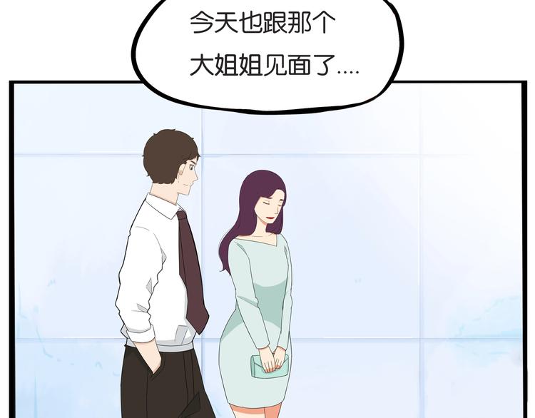 第146话 新妈妈？77