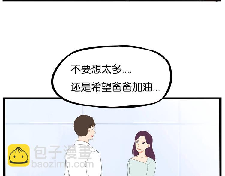 第146话 新妈妈？80