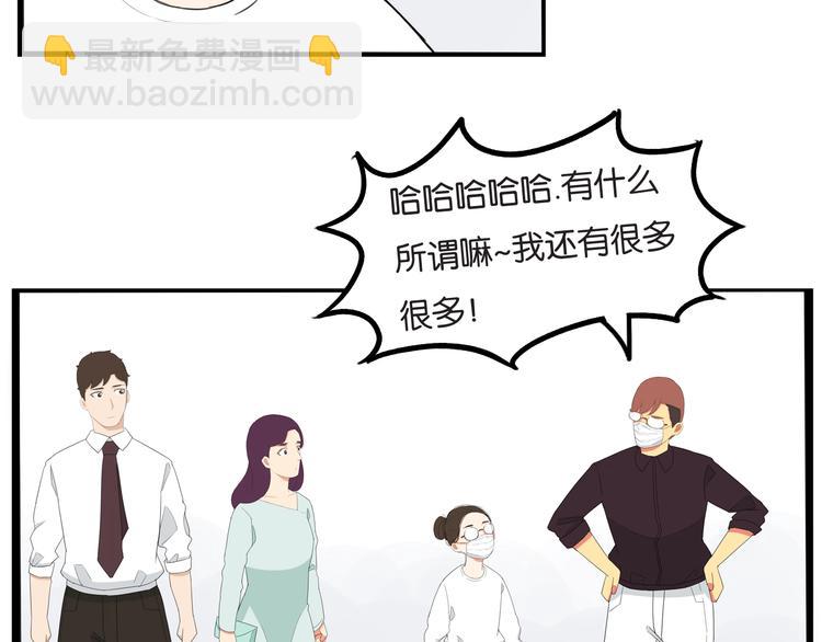 第146话 新妈妈？85
