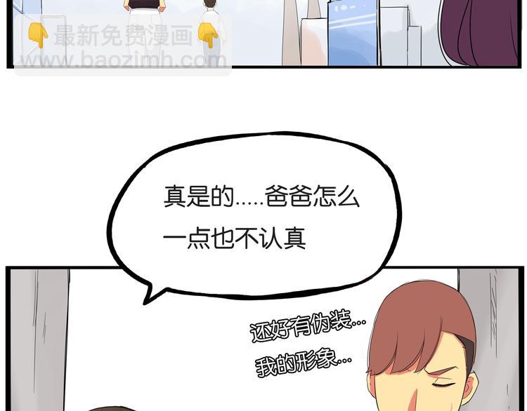 第146话 新妈妈？87