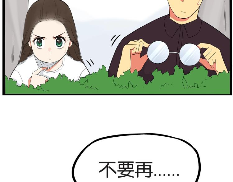 第146话 新妈妈？88