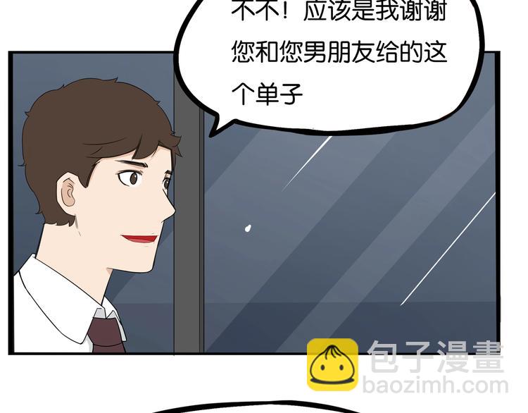 第147话 莫大的帮助8
