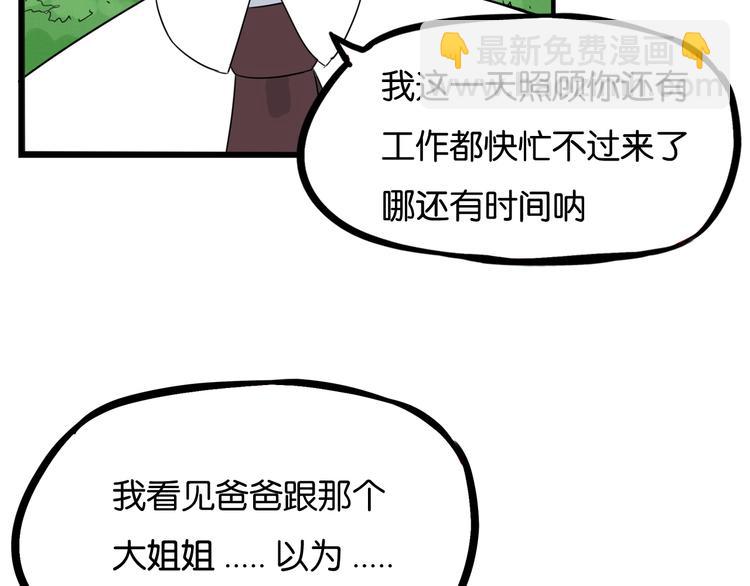 第148话 不告诉你11