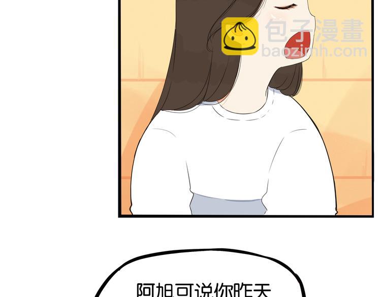 第148话 不告诉你16