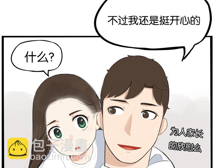 第148话 不告诉你41