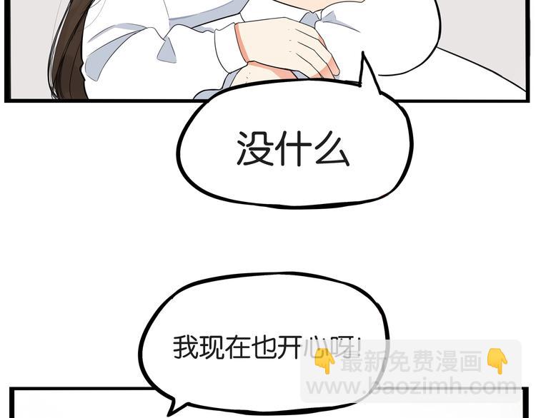 第148话 不告诉你42