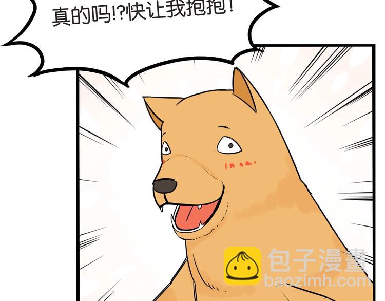 第148话 不告诉你61