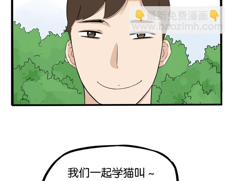 第148话 不告诉你7