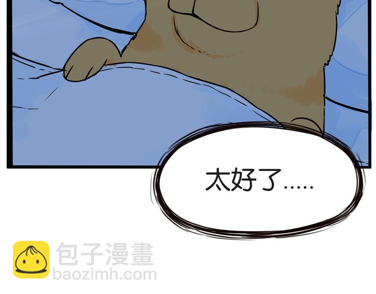 第148话 不告诉你72