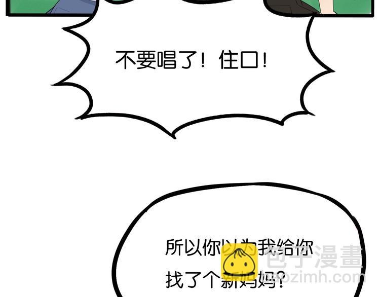 第148话 不告诉你9