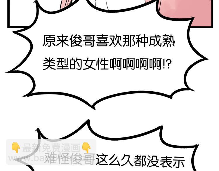 第149话 美少女的行动17