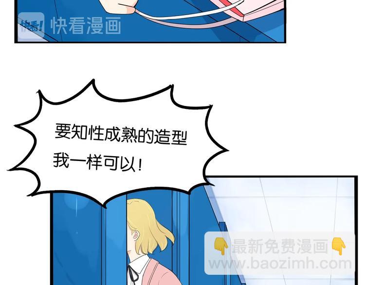第149话 美少女的行动23