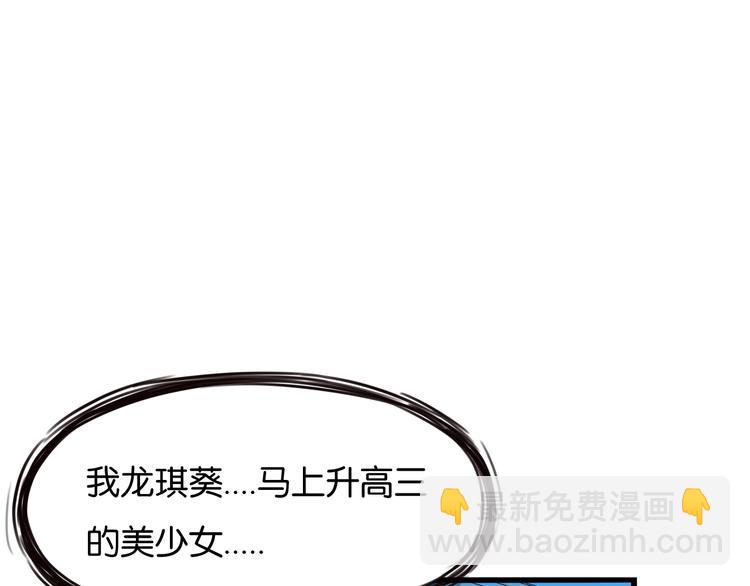 第149话 美少女的行动3