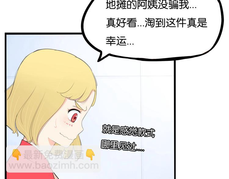 第149话 美少女的行动32