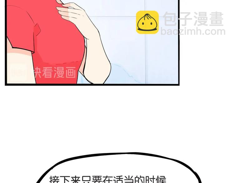 第149话 美少女的行动33