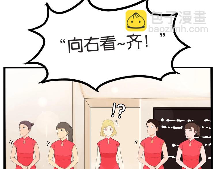 第149话 美少女的行动38