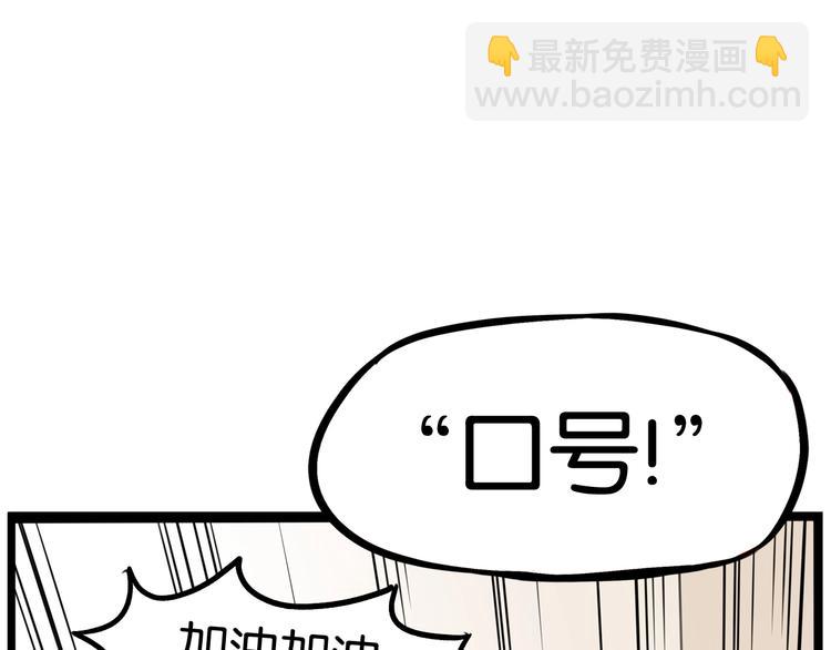 第149话 美少女的行动44