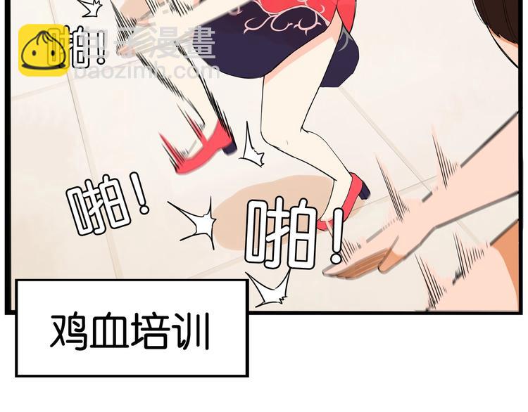 第149话 美少女的行动46