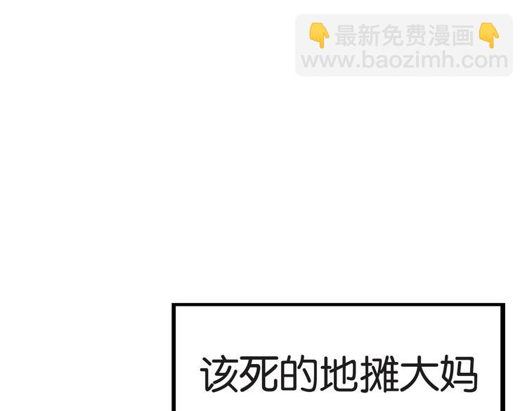 第149话 美少女的行动51