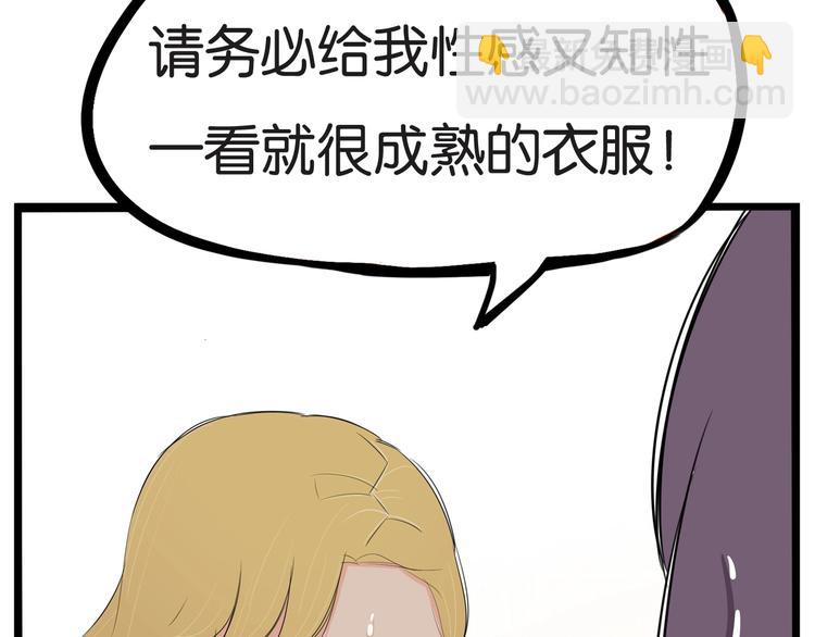 第149话 美少女的行动56