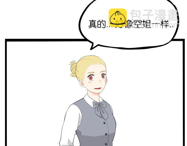 第149话 美少女的行动60