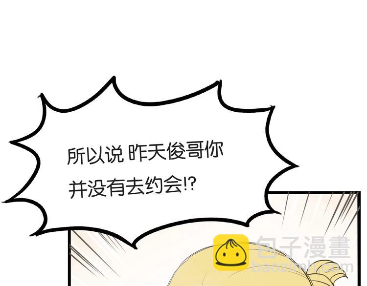 第149话 美少女的行动79
