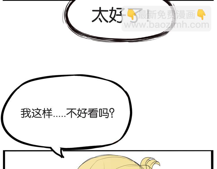 第149话 美少女的行动84