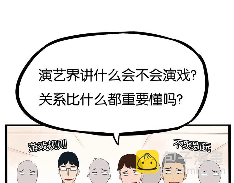 第150  角逐45