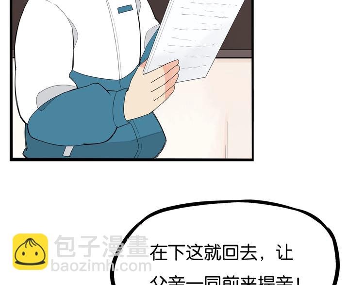 第150  角逐82