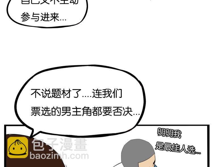 第151话  暴雷罗密欧18