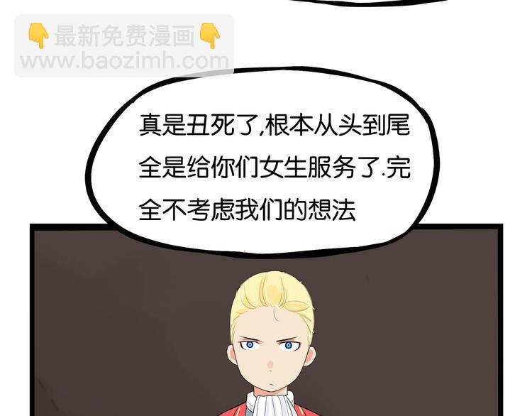 第151话  暴雷罗密欧20