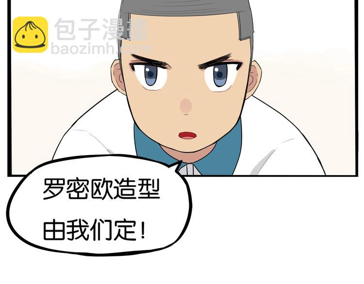 第151话  暴雷罗密欧26