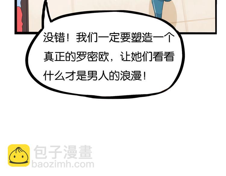 第151话  暴雷罗密欧32