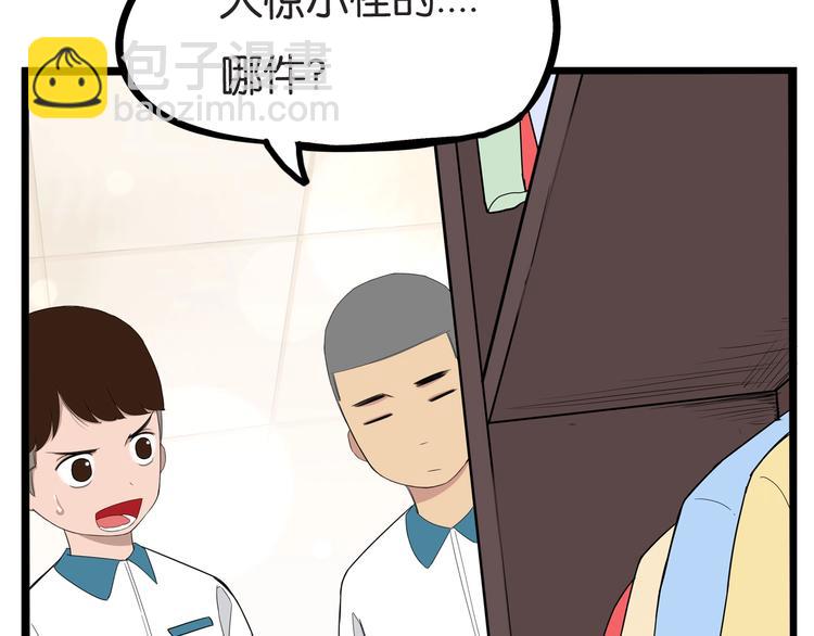第151话  暴雷罗密欧38