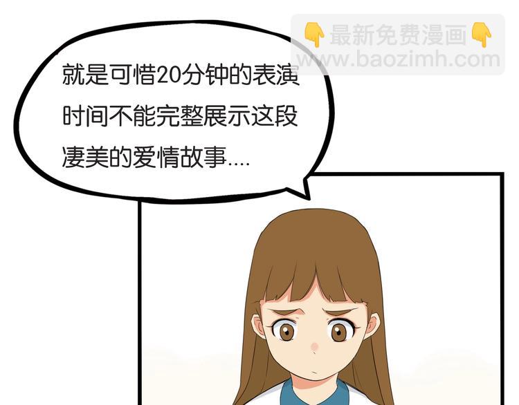 第151话  暴雷罗密欧53