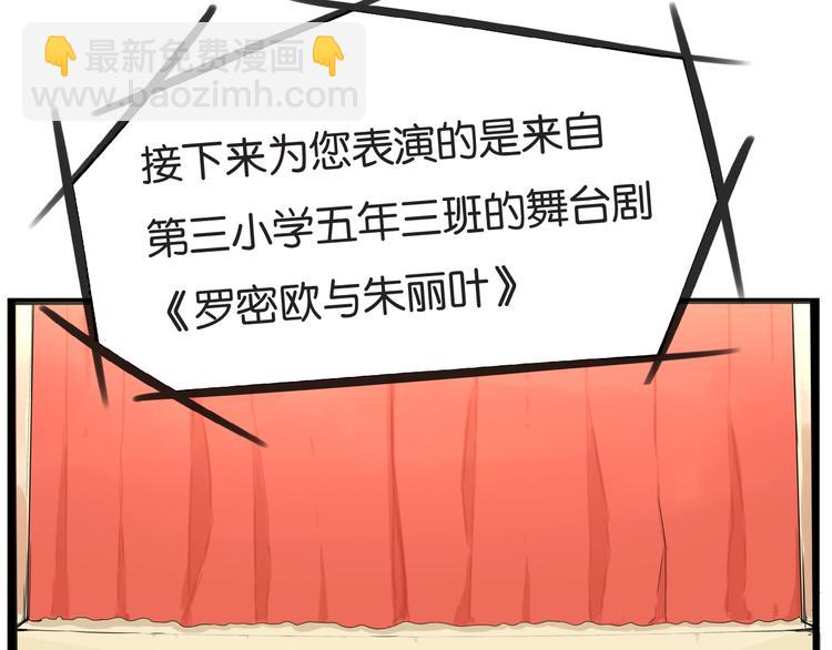 第151话  暴雷罗密欧57
