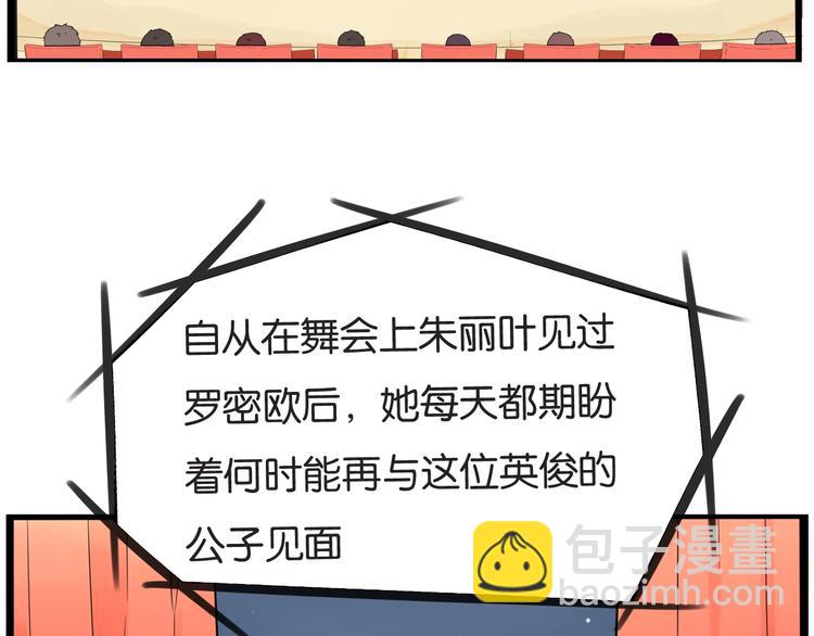 第151话  暴雷罗密欧58